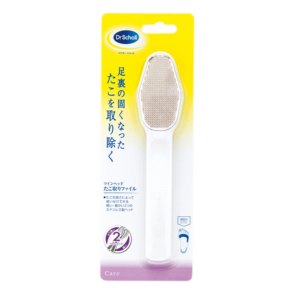 Dr.Scholl Twin Head Foot Care File Callus Remover Stainless Steel File 58 NEW